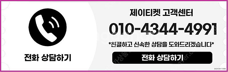 [매입]SK/KT/LG/휴대폰결제미납/핸드폰결제정책/정...--5