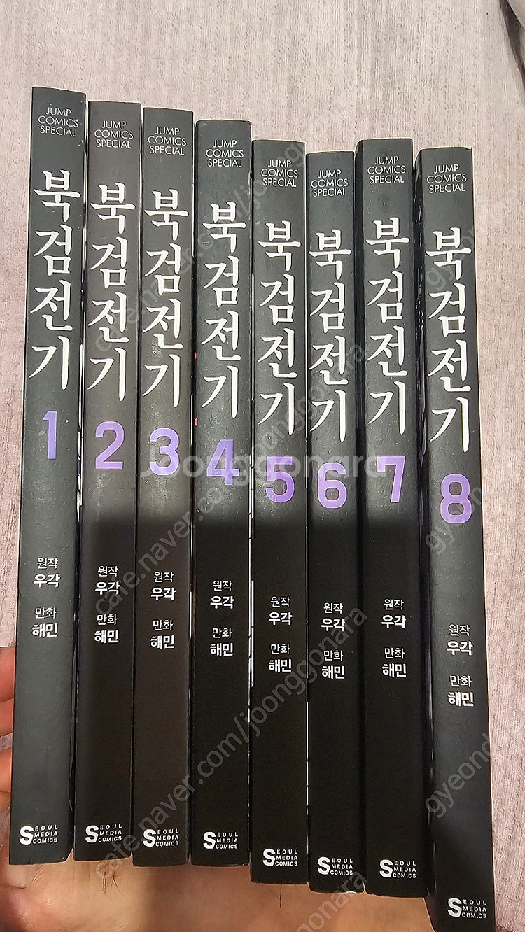 북검전기 1-8권--0