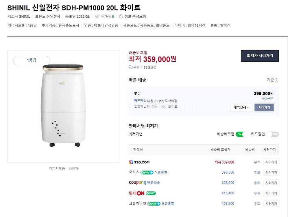 신일 19리터 제습기 18만원에 팝니다.--1