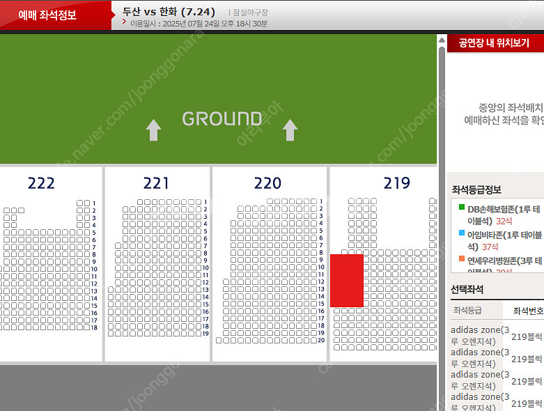 [두산 한화] 7월 24일 3루 오렌지 통로석 2/4연...--0