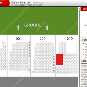 [두산 한화] 7월 24일 3루 오렌지 통로석 2/4연석 양도합니다.