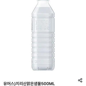 gs25 지리산 맑은샘물 생수 500ml 교환권 팝니다