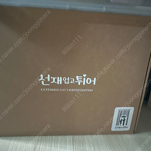 선재업고튀어 블루레이
