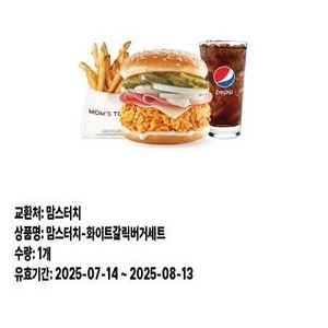 맘스터치 화이트갈릭버거 맥도날드 더블불고기세트 더블치즈버거 맥치킨 모짜렐라