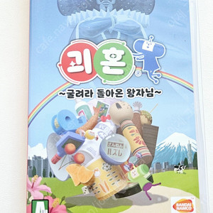 (상태A)닌텐도 스위치 괴혼 택포 1.5만