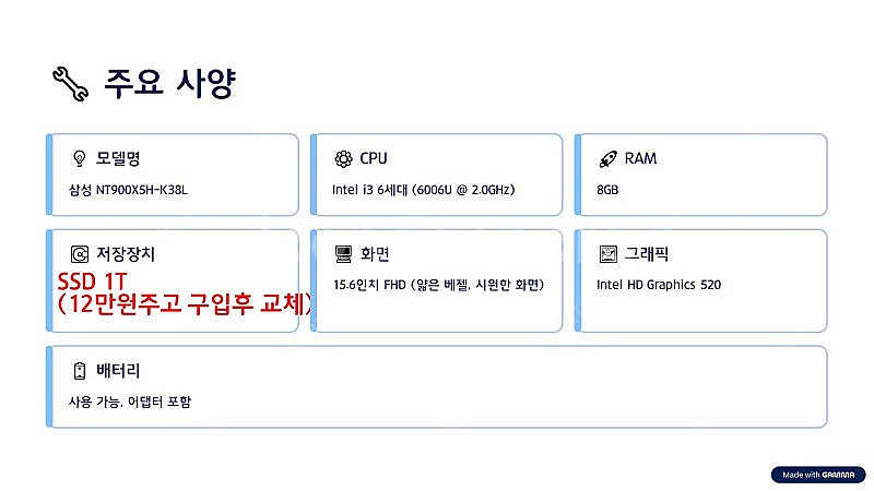 삼성 초경량 15.6인치 노트북 팝니다! SSD 1T--2