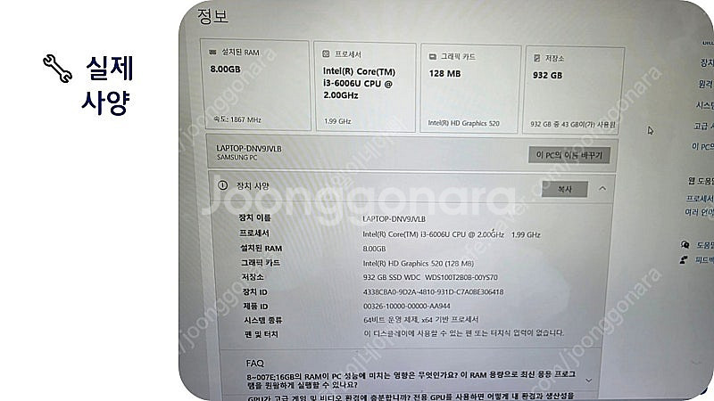 삼성 초경량 15.6인치 노트북 팝니다! SSD 1T--3