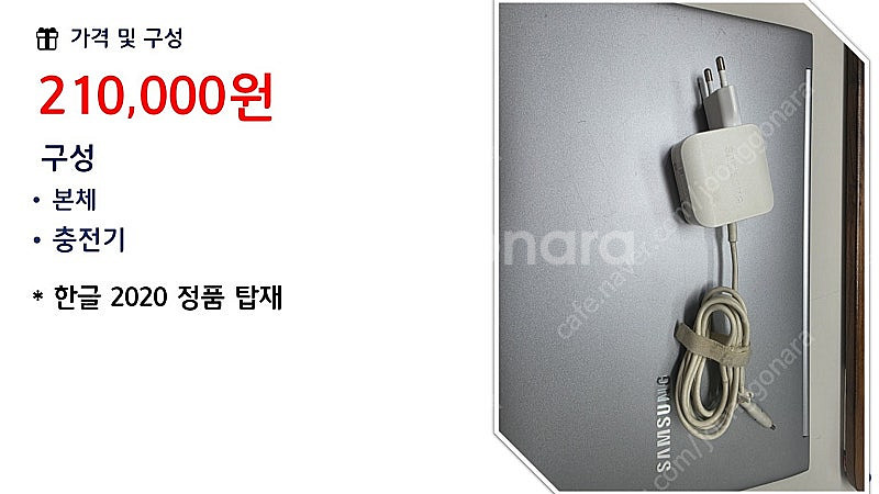 삼성 초경량 15.6인치 노트북 팝니다! SSD 1T--7