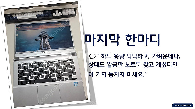 삼성 초경량 15.6인치 노트북 팝니다! SSD 1T--9