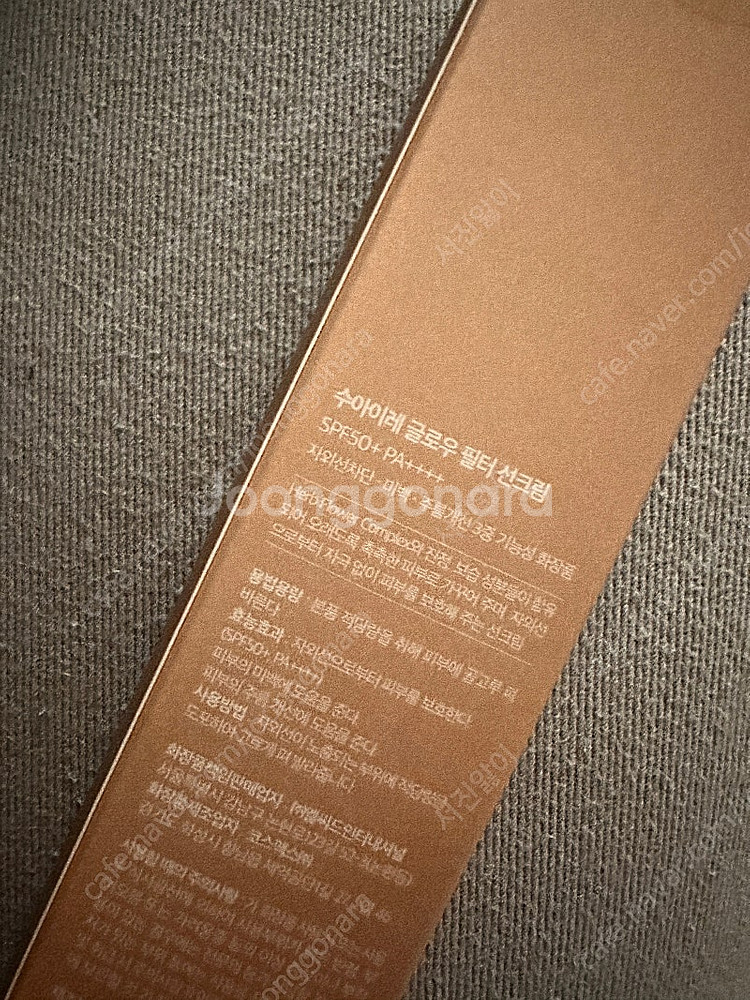 수아이레 글로우 필터썬크림 2개 택포3.8--1