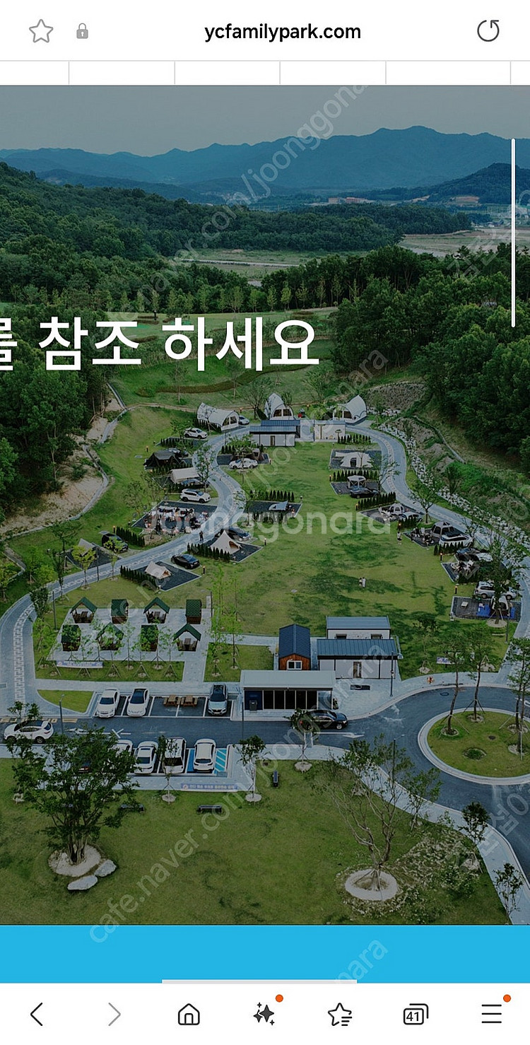 예천패밀리파크 캠핑장 양도(18~20일)--0
