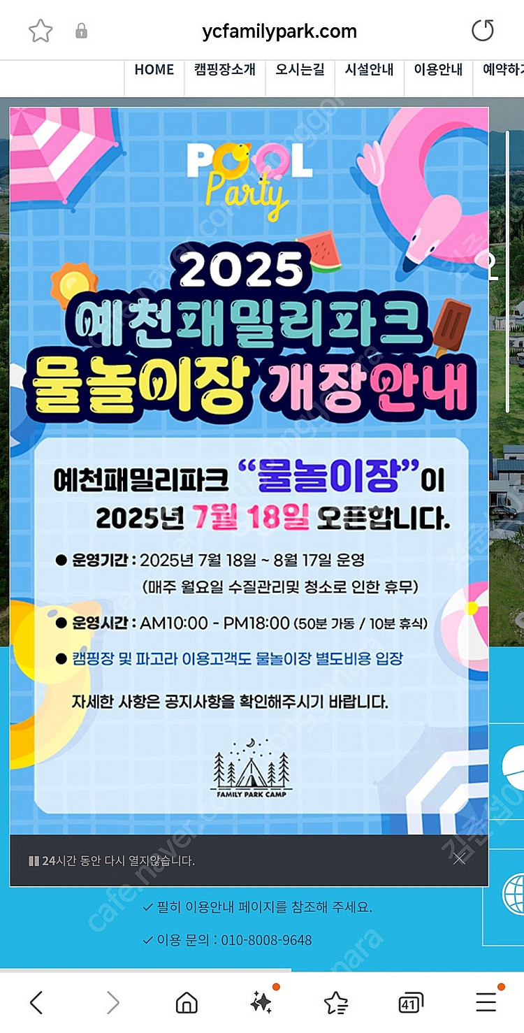 예천패밀리파크 캠핑장 양도(18~20일)--2