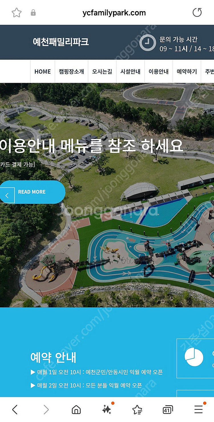 예천패밀리파크 캠핑장 양도(18~20일)--3