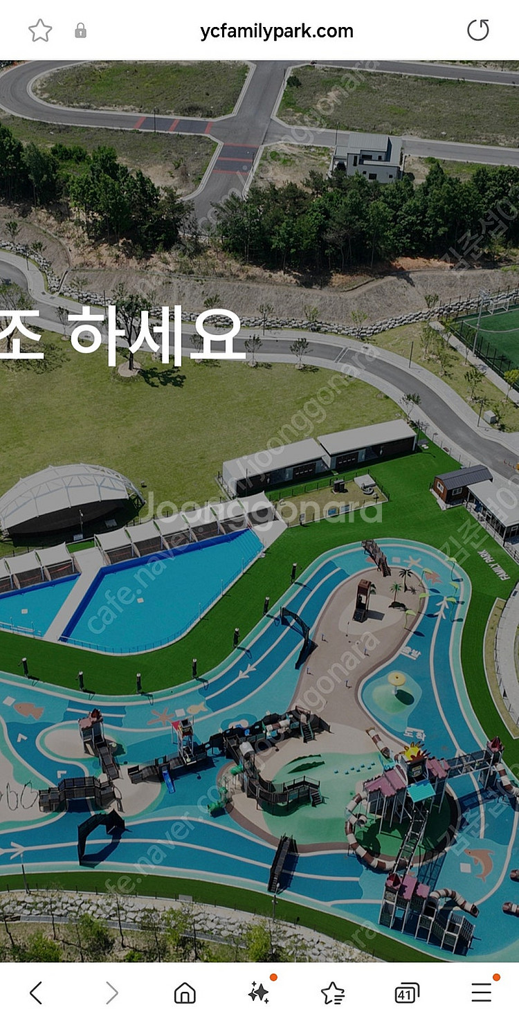 예천패밀리파크 캠핑장 양도(18~20일)--4