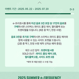 스타벅스 e-프리퀀시 완성본 팝니다