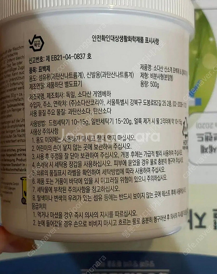 소다산 표백제 500g+전용 스푼--1