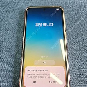 삼성 갤럭시 S23fe 화이트 공기계 팝니다