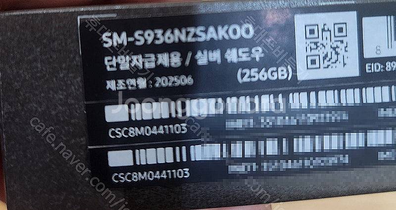 삼성 갤럭시S25플러스 256기가 실버쉐도우 자급제 미...--2