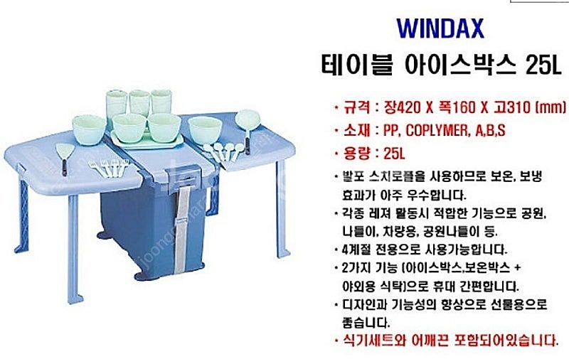 (팝니다) 여러가지 캠핑용품(발포매트, 테이블아이스박스...--7