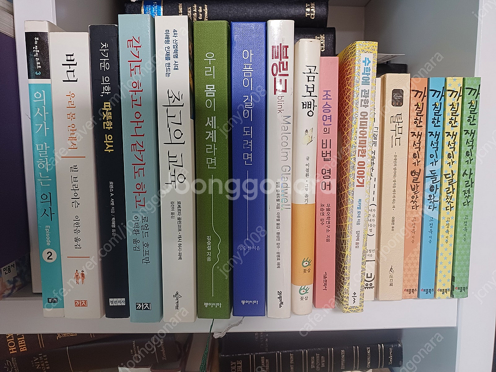문학/인문/사회/경제/롤모델시리즈/송명희 찬송시집--1