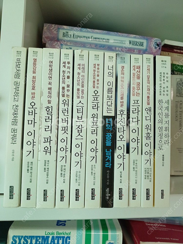 문학/인문/사회/경제/롤모델시리즈/송명희 찬송시집--2