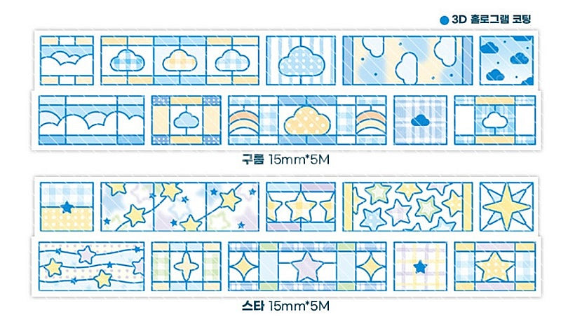 뚜뚜상점 패치 스테인드글라스 마테 구름 스타 다꾸 다이...--0