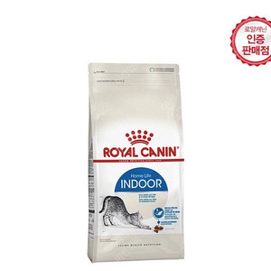 로얄캐닌 인도어 10kg 고양이사료