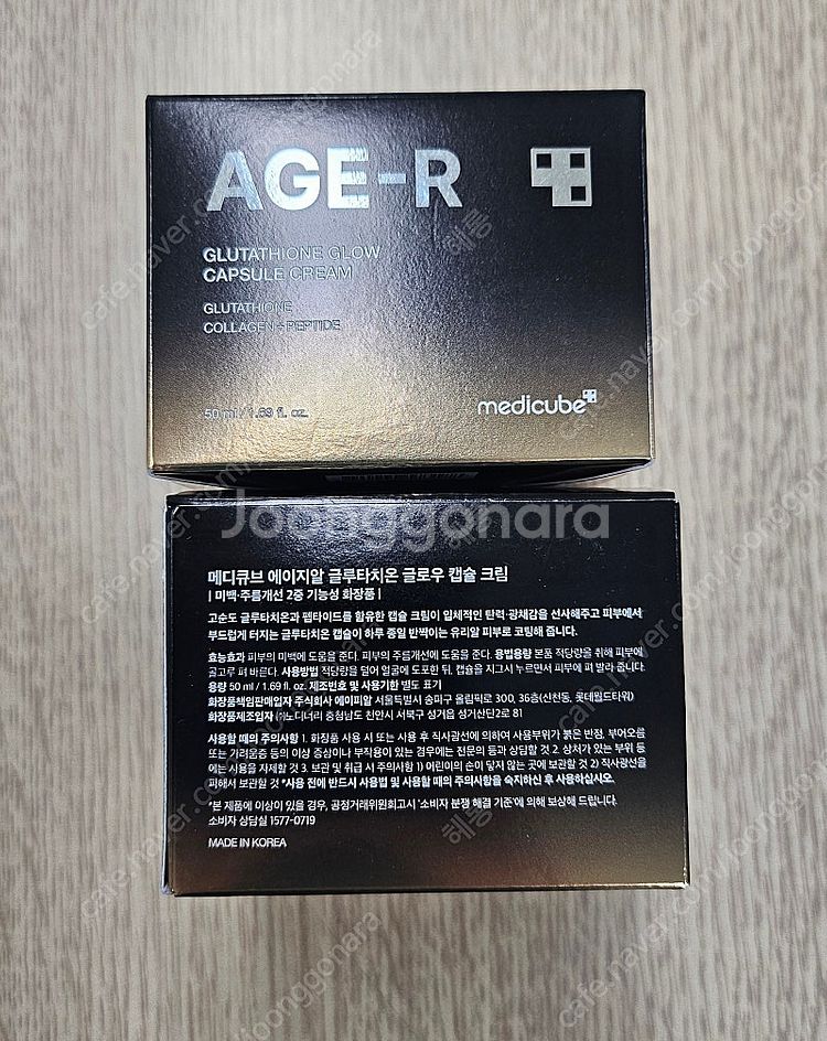 메디큐브 에이지알 부스터프로 미개봉 새제품 판매합니다.--1