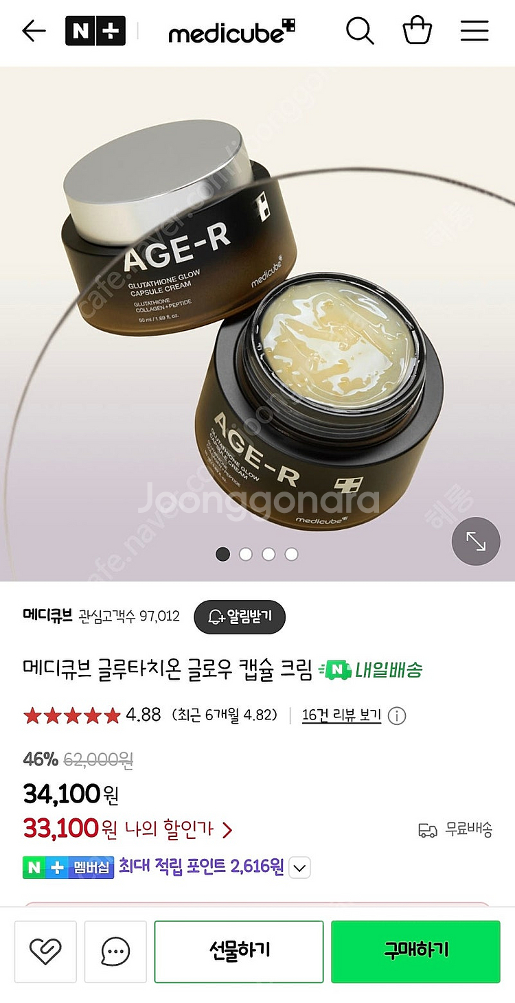 메디큐브 에이지알 부스터프로 미개봉 새제품 판매합니다.--3