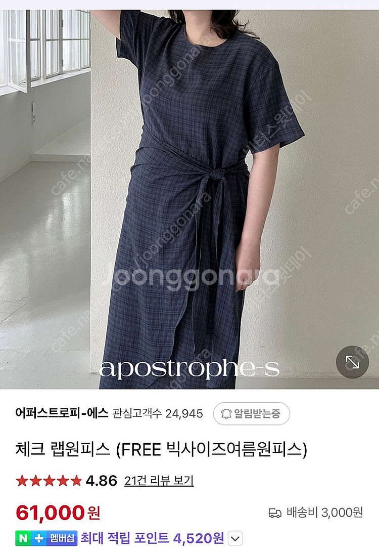 체크 랩 원피스 어퍼스트로피에스 // 프리사이즈 (66...--1