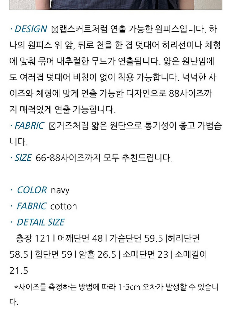 체크 랩 원피스 어퍼스트로피에스 // 프리사이즈 (66...--5