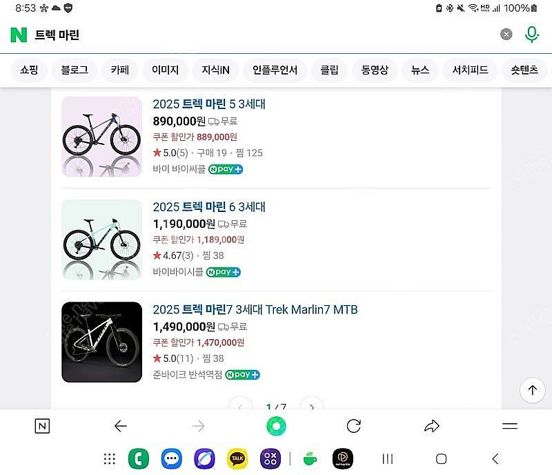 트렉마린 6,7,8 XL구매 원합니다.--0