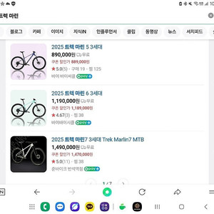트렉마린 6,7,8 XL구매 원합니다.