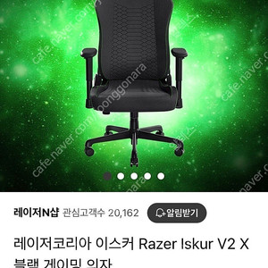 (미개봉) 정품 레이저코리아 Razer ISKUR V2 x 이스커 v2 x 게이밍의자