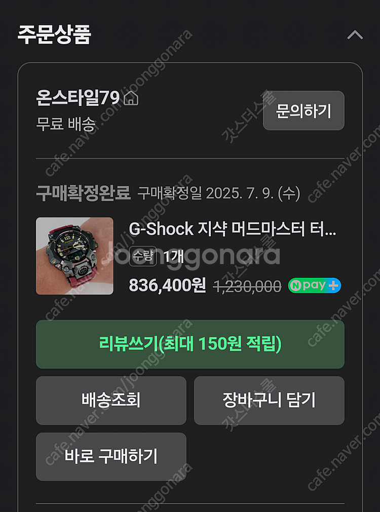 지샥 머드마스터 GWG-B1000-1A4DR--2