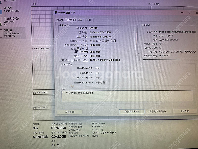 기가바이트 GTX 1660 6G--5