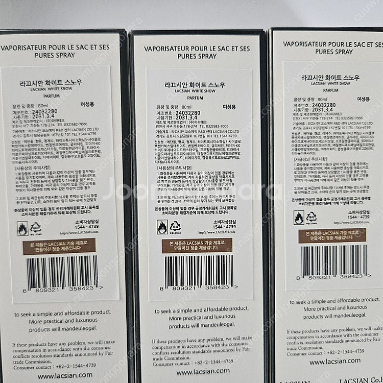 라끄시안 화이트스노우 80ml 바이레도 블랑쉬 카피향수--0