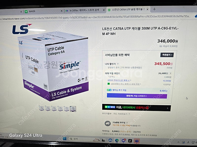 미사용 LS CAT6A UTP케이블 300M--0