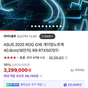 ASUS ROG G16 RTX5070Ti 게이밍 노트북 판매