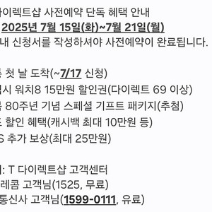 티다이렉트샵 15만원할인권 총10장 갤럭시Z폴드7, Z플립7 전용