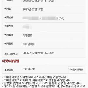 7월24일 목 두산 vs 한화 3루 레드석 223구역 2연석 4연석 양도합니다