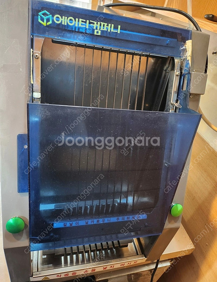 자동 김밥써는기계--0