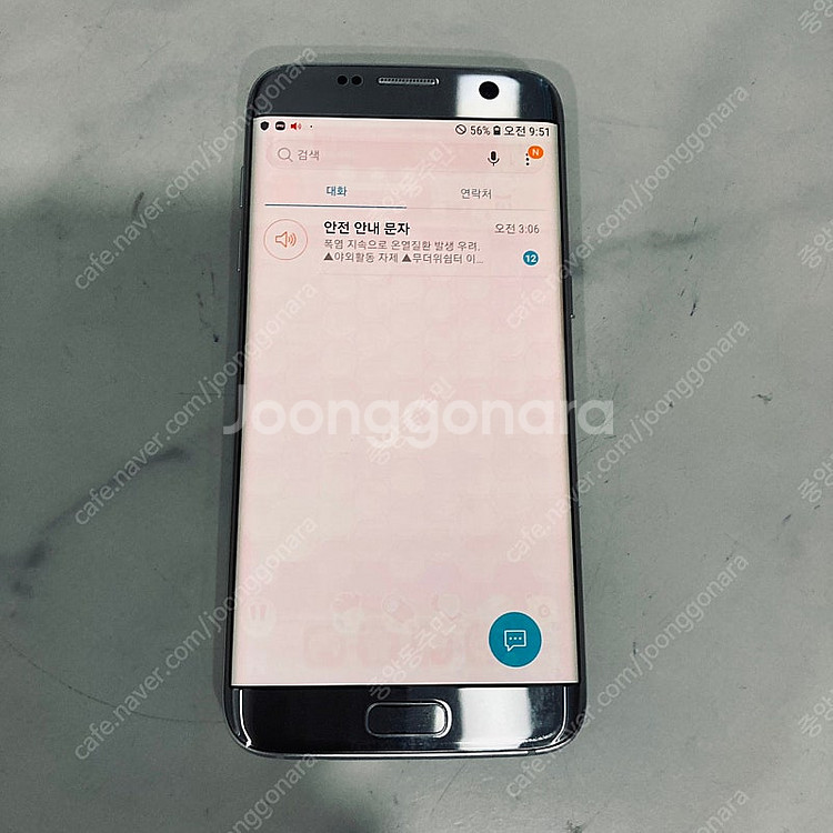 갤럭시 S7엣지 실버 32G 깨끗한기기 2만5천원 판매합니다!--5