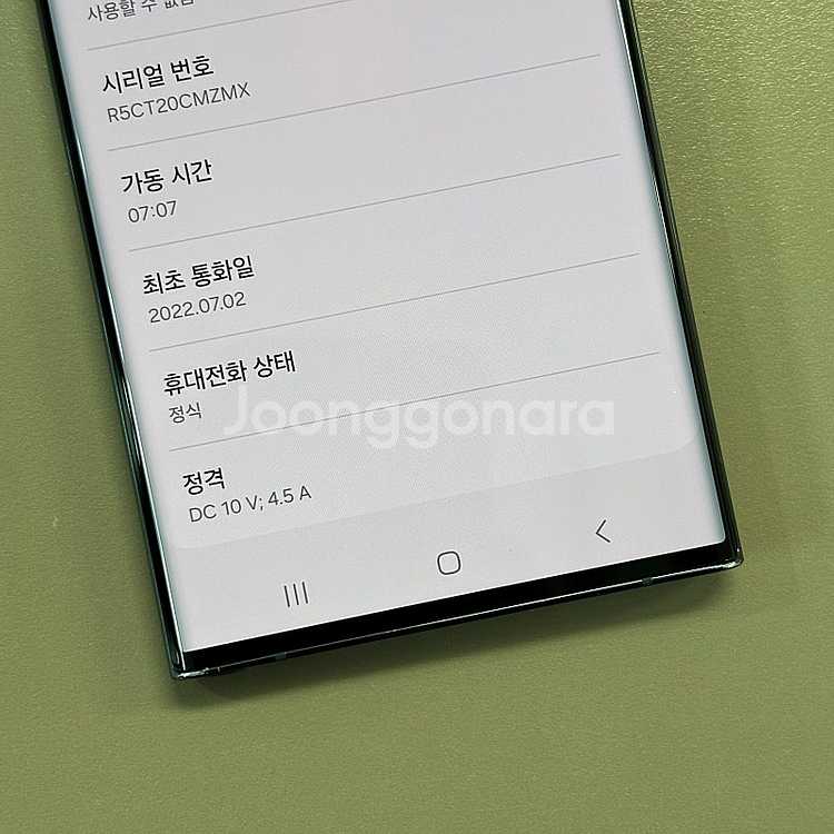 *대용량*갤럭시S22울트라 그린색상 512용량 미파손 ...--3