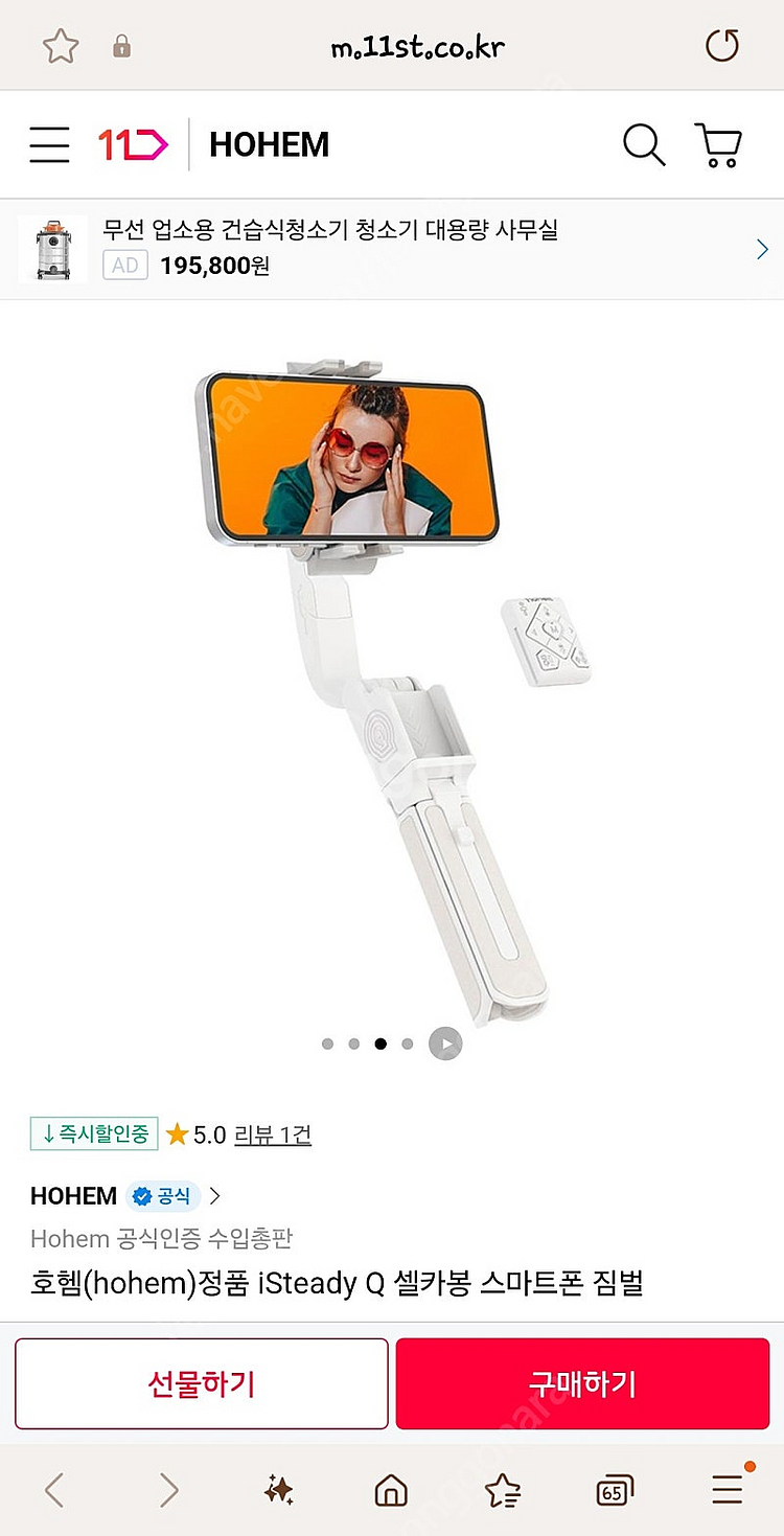 호헴(hohem) 정품 iStedy Q 360도 스마트...--6