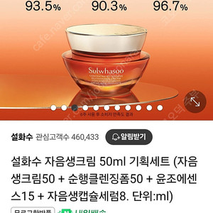 설화수ㅡ자음생크림50미리거의새거ㅡ 7만원 가격내림