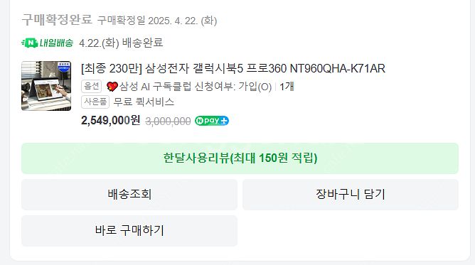 [가격내림]갤럭시북5프로360 258V 32G 1TB ...--1