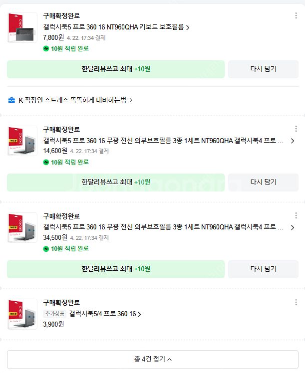 [가격내림]갤럭시북5프로360 258V 32G 1TB ...--3
