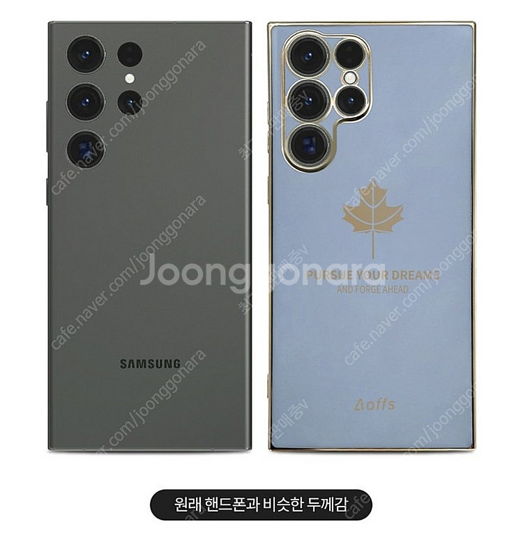 갤럭시 s24플러스, s24울트라 폰 케이스 새상품--2
