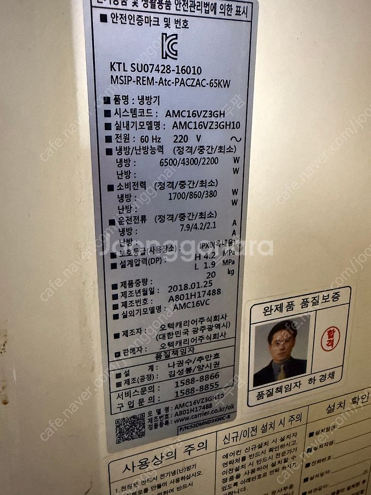 amc16vc 오텍 캐리어 실외기 삽니다--0